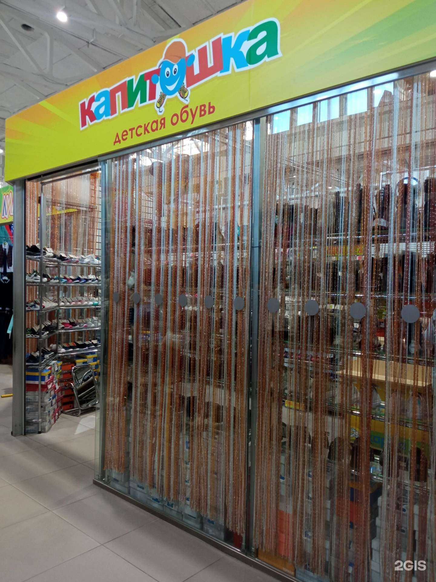 Отзывы на компанию Капитошка в г. Пенза c фото