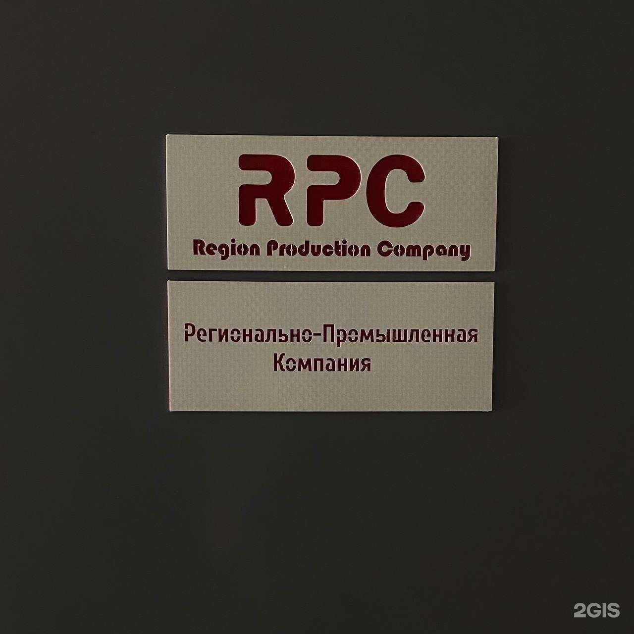 Отзывы на компанию Регионально-промышленная компания в г. Нижний Новгород c фото