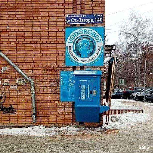 Отзывы на компанию Vodorobot в Самаре c фото