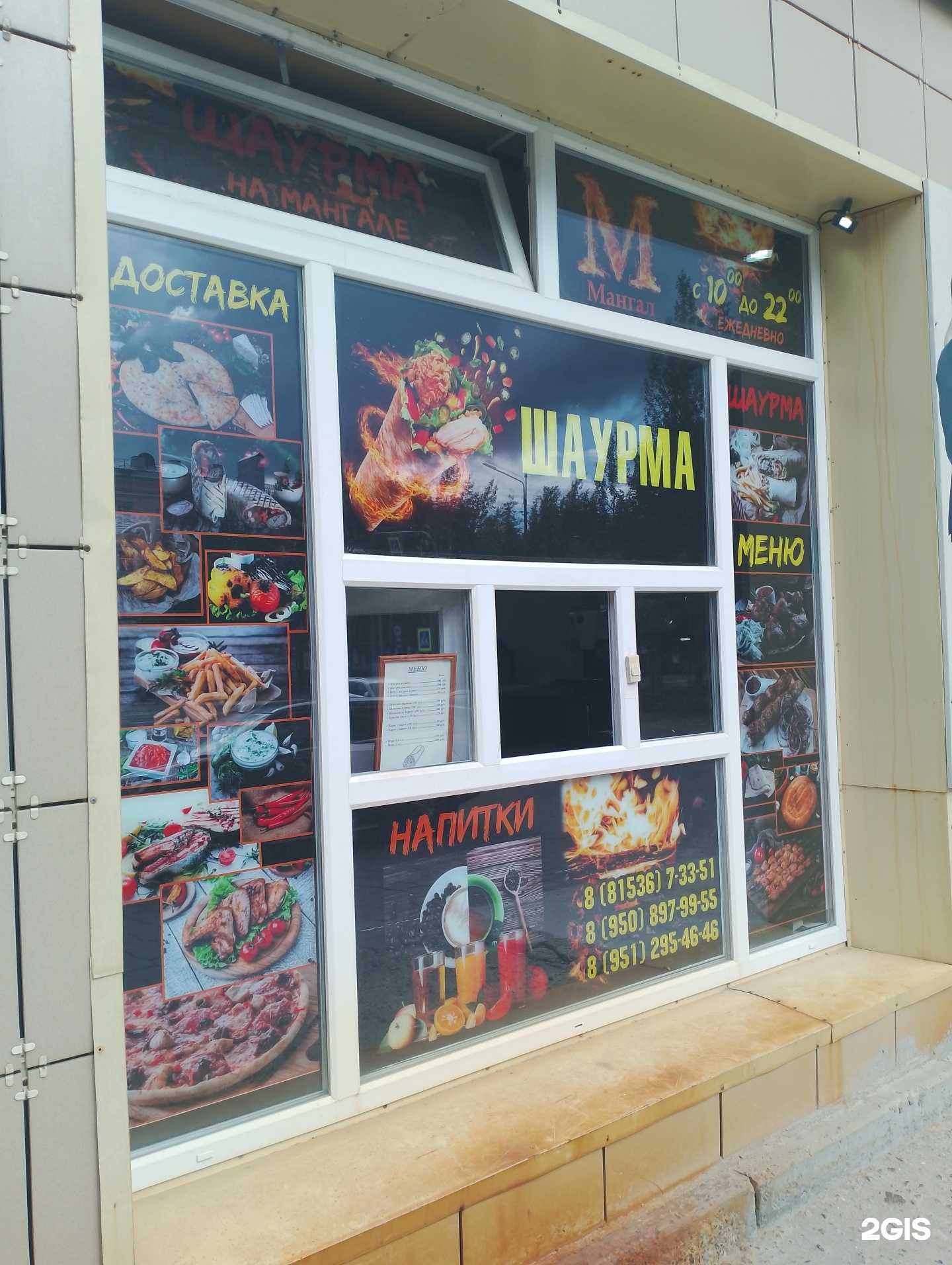 Отзывы на компанию Шаурмичная в Мончегорске c фото