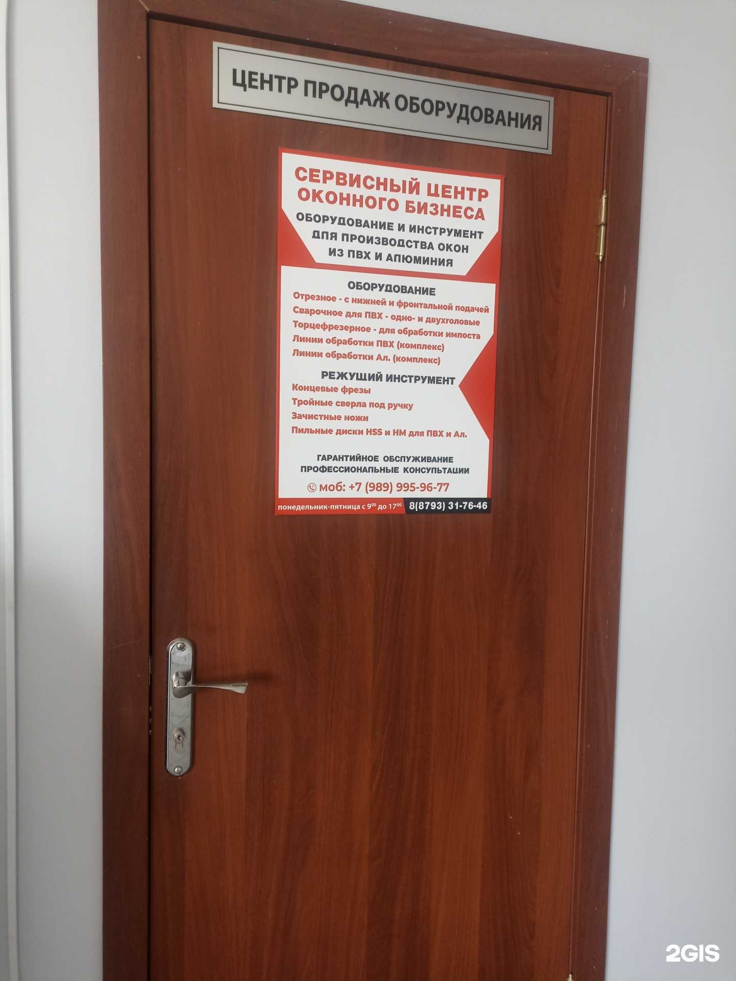 Отзывы на компанию Сервисный центр оконного бизнеса в Пятигорске c фото