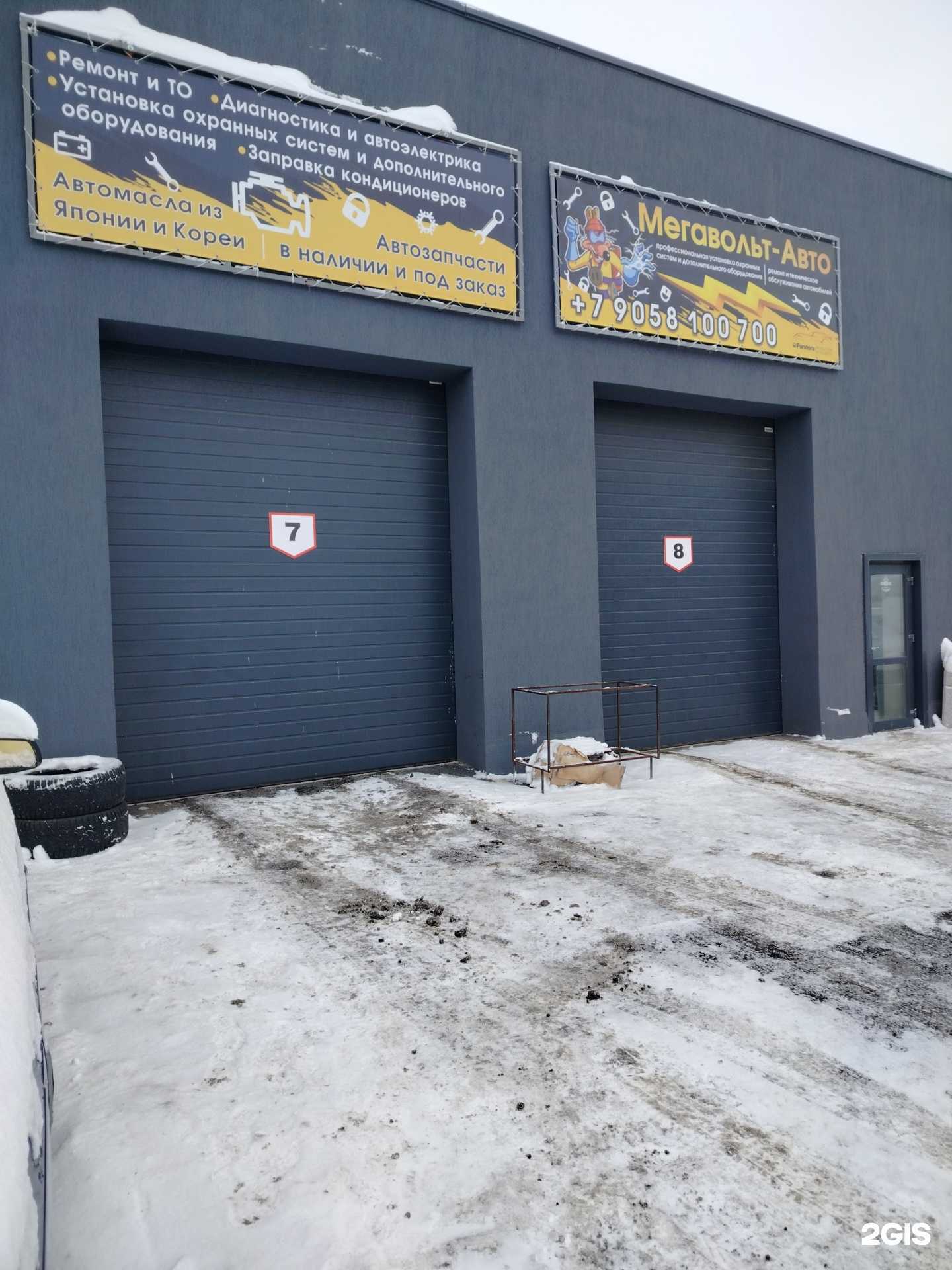 Отзывы на компанию Мегавольт-Авто в Оренбурге c фото