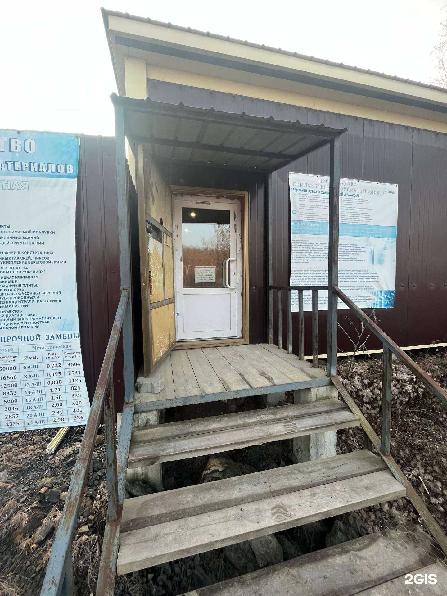 Отзывы на компанию Мастер Композит в Большое Камени c фото - фотография 2 из 2