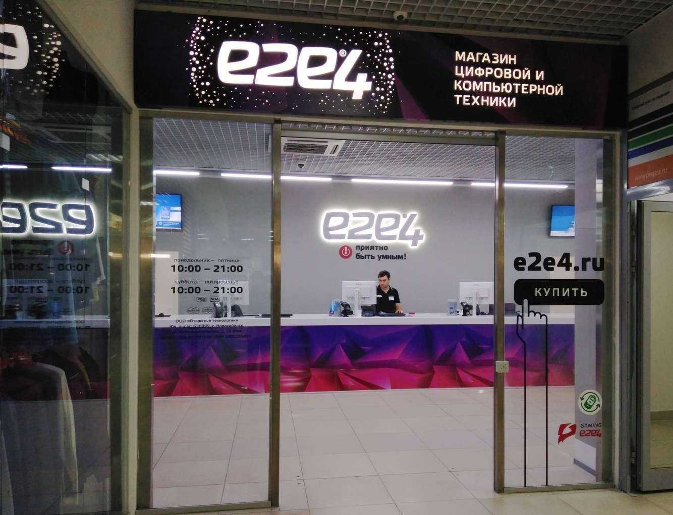 Отзывы на компанию е2е4 в г. Екатеринбург c фото