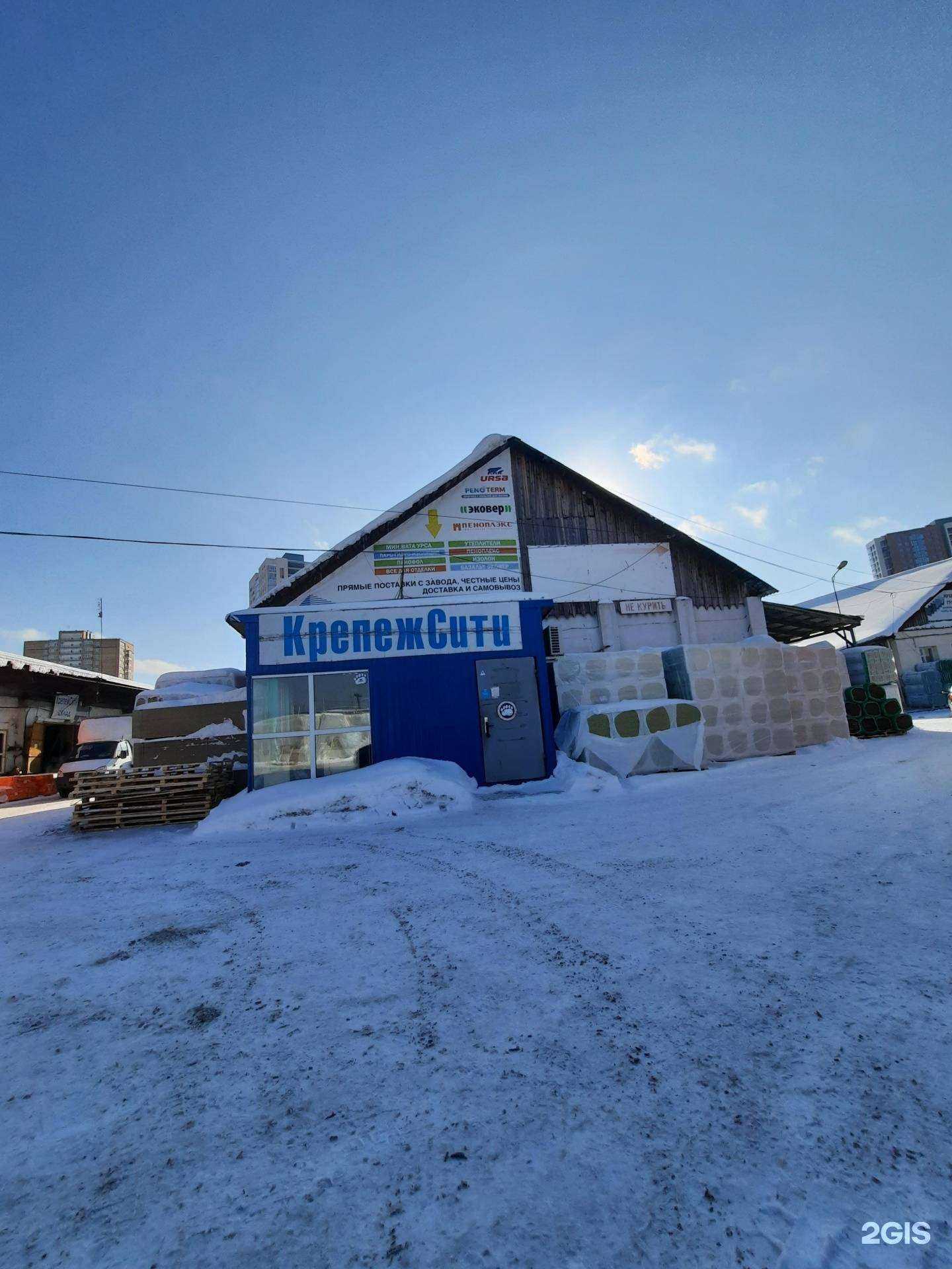 Отзывы на компанию Крепежсити в Перми c фото