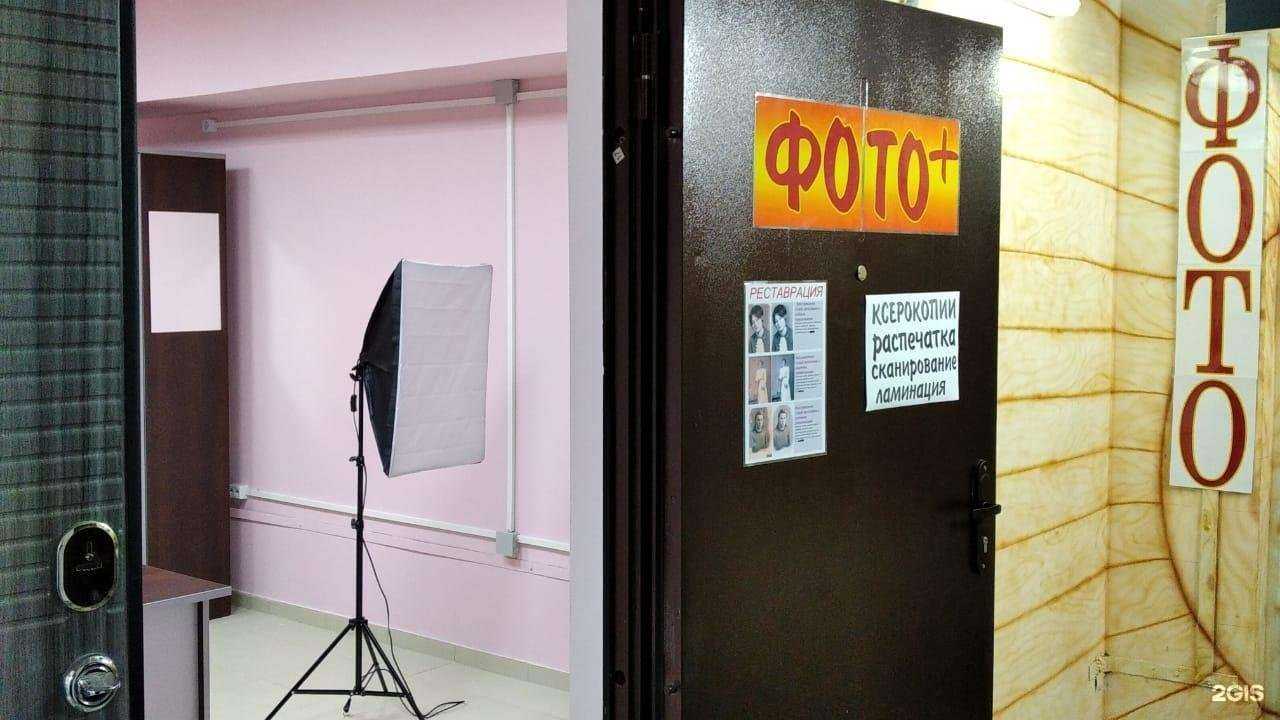 Отзывы на компанию Фото+ в Краснодаре c фото