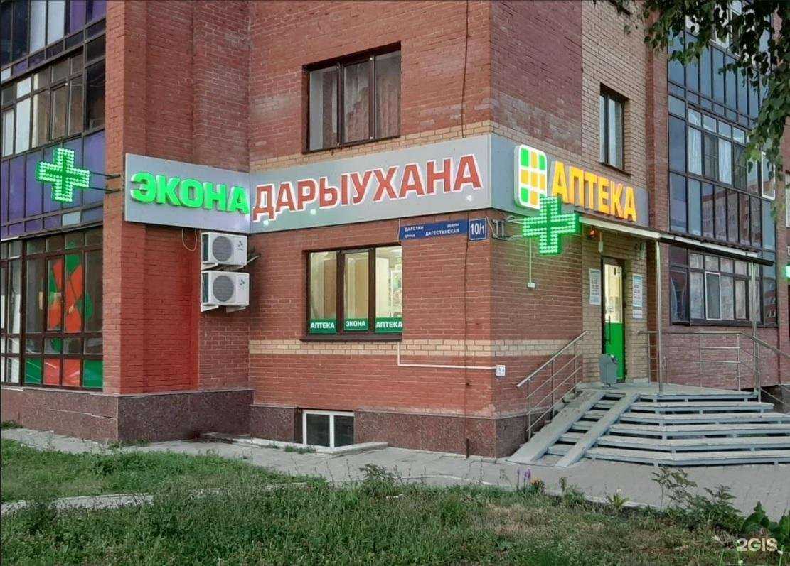 Отзывы на компанию Экона в г. Уфа c фото