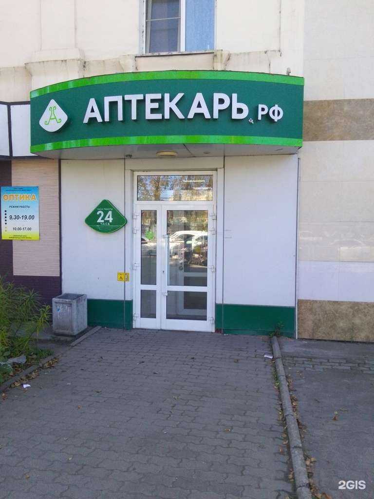 Отзывы на компанию Аптекарь.рф в Хабаровске c фото