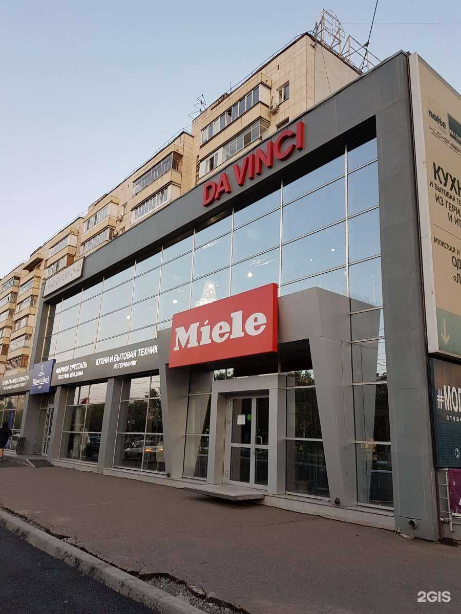 Отзывы на компанию Da Vinci в Оренбурге c фото