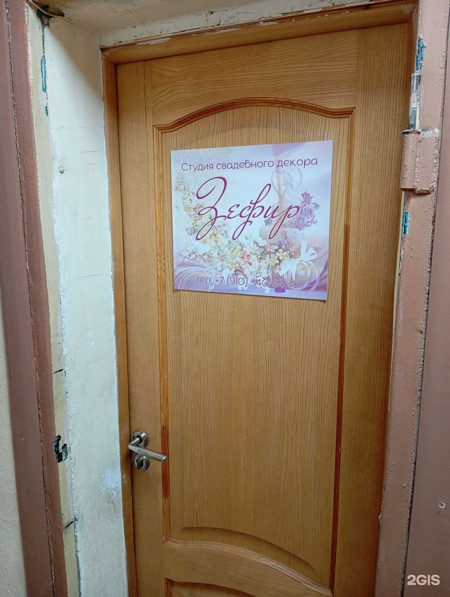 Отзывы на компанию Зефир в г. Воронеж c фото