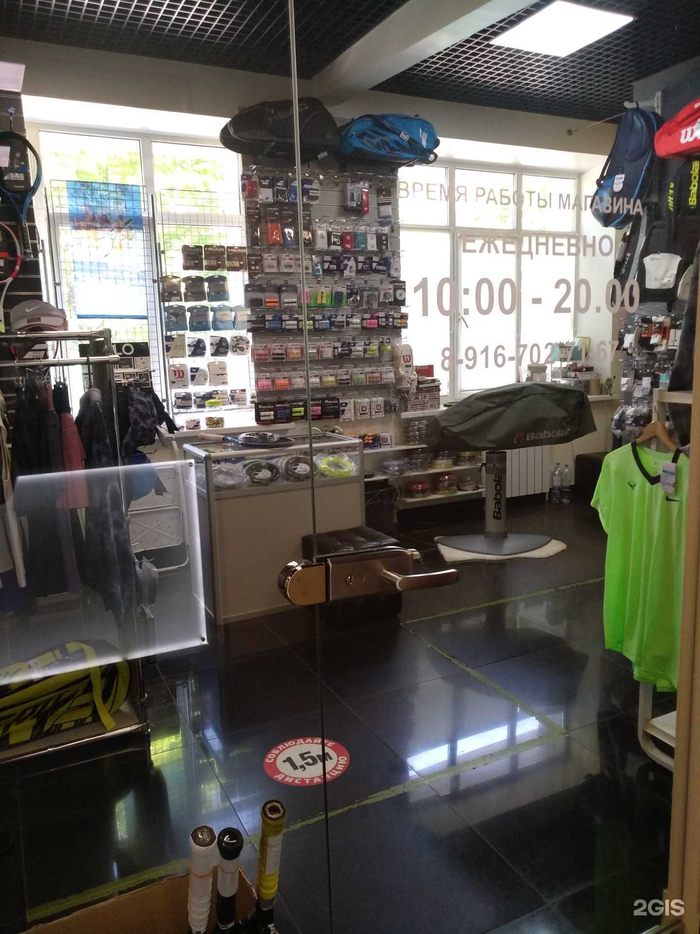 Отзывы на компанию Магазин спортивных товаров для большого тенниса в г. Балашиха c фото