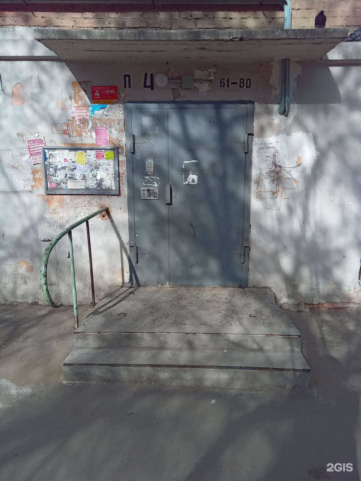 Отзывы на компанию Спортивная школа №8 в Улан-Удэ c фото - фотография 2 из 2