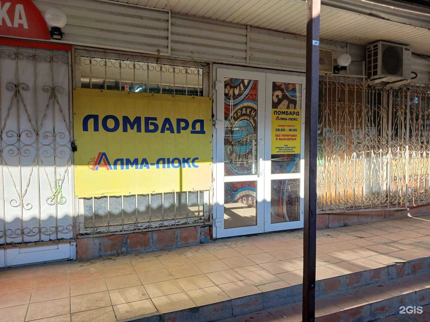 Отзывы на компанию Алма-Люкс в Астрахани c фото