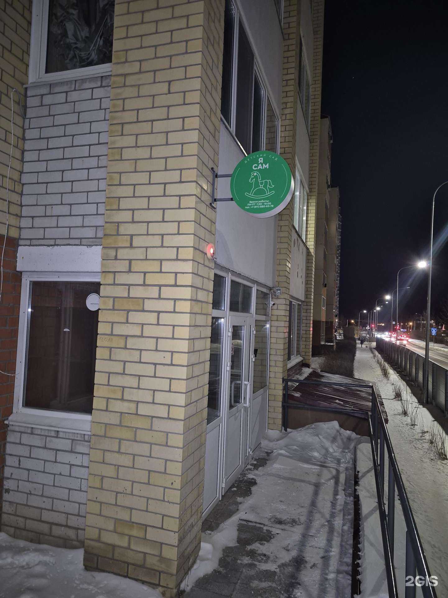 Отзывы на компанию Я Сам в г. Тюмень c фото