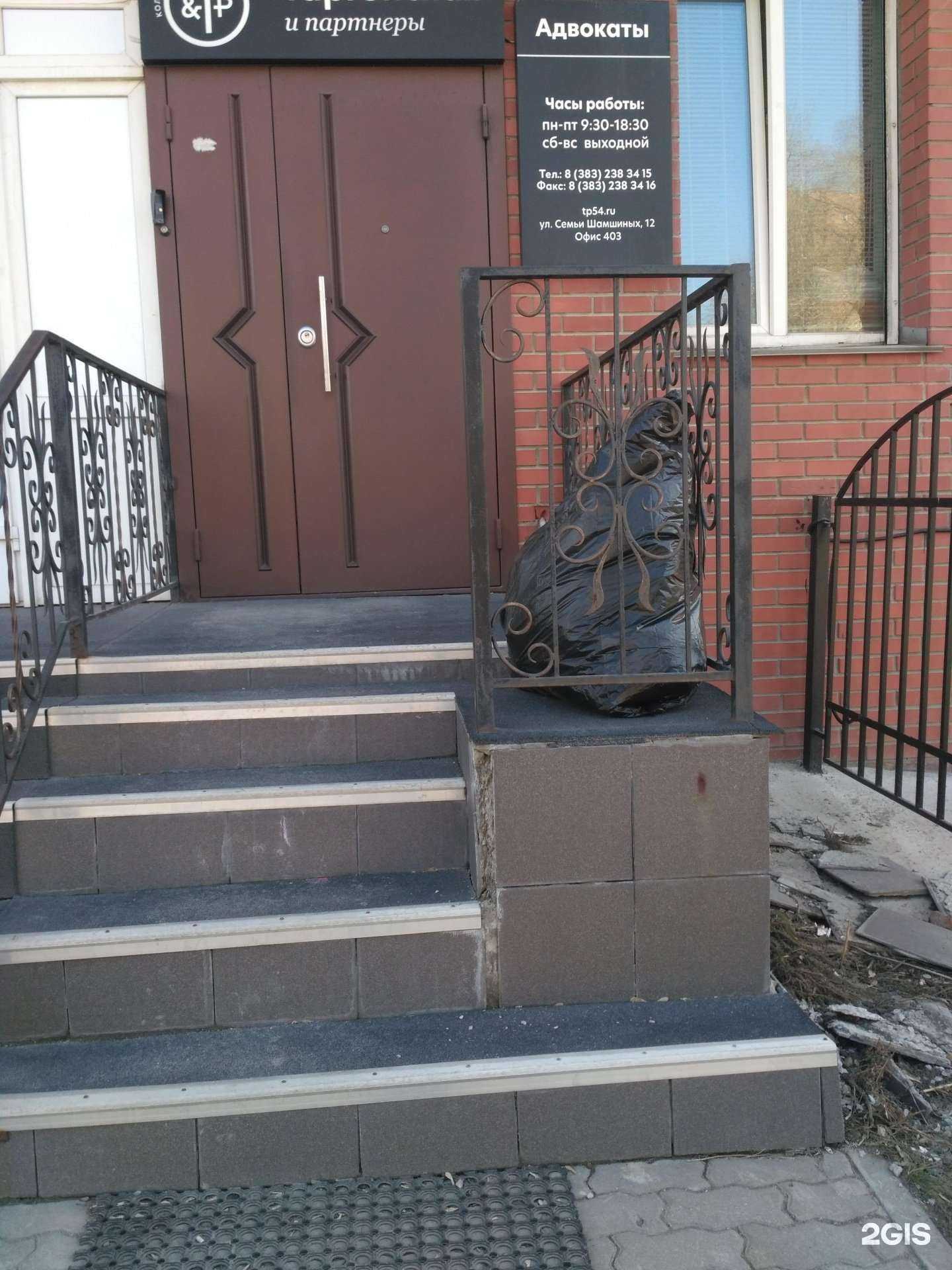 Отзывы на компанию Таргонская и партнеры в Новосибирске c фото