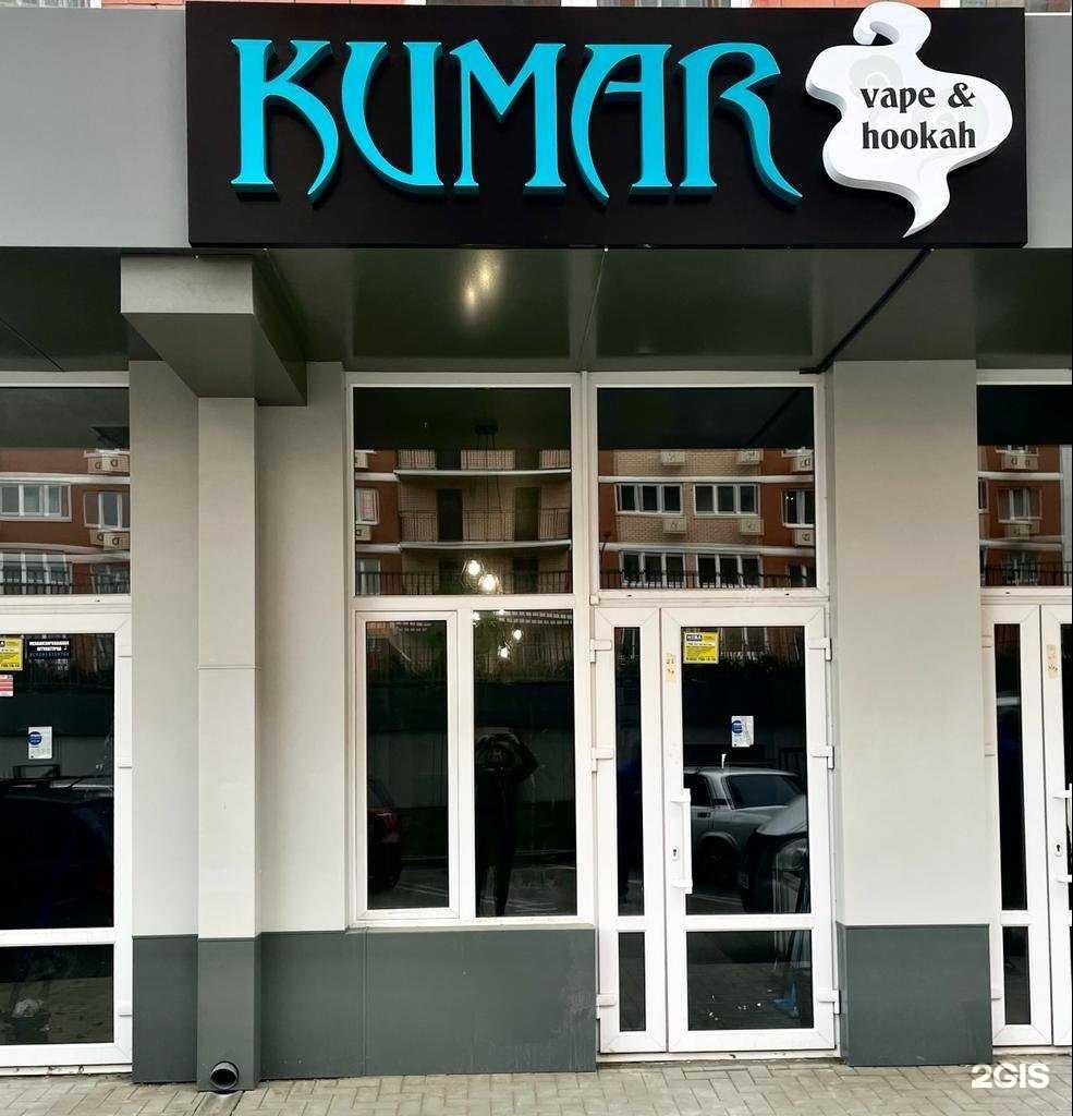 Отзывы на компанию Kumar vape&hookah в г. Краснодар c фото