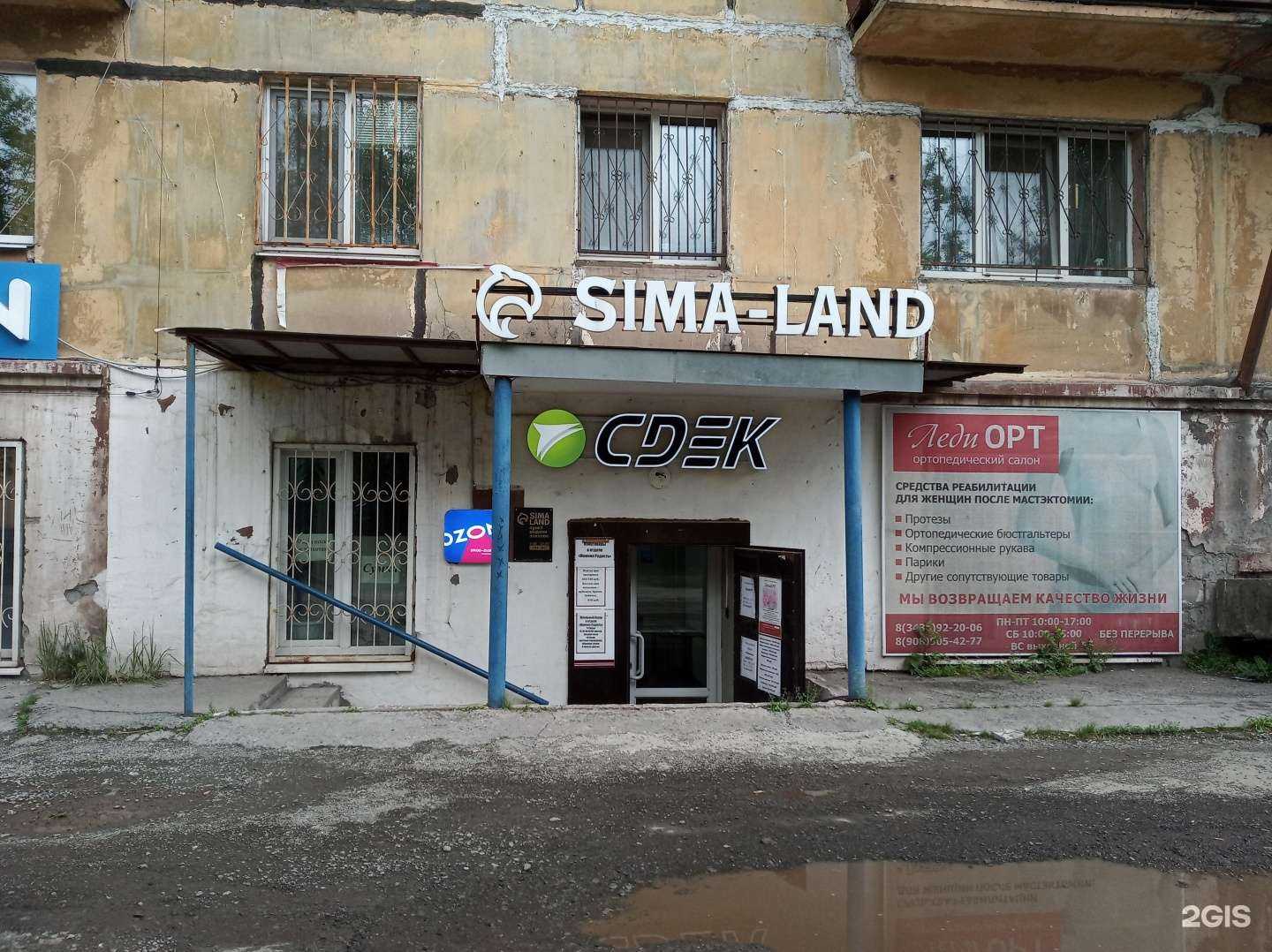 Отзывы на компанию СДЭК в Нижнем Тагиле c фото