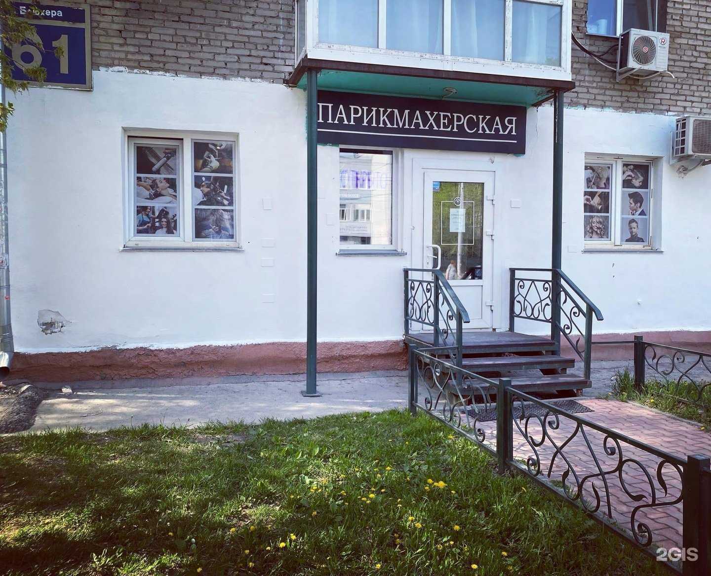 Отзывы на компанию Перемена в Новосибирске c фото