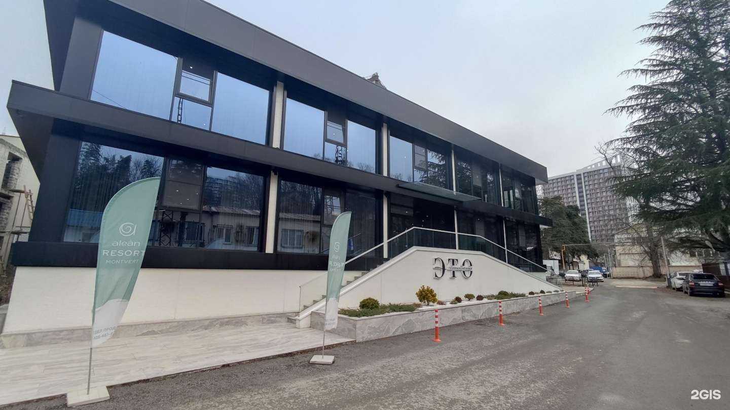 Отзывы на компанию Это в Сочи c фото - фотография 2 из 2