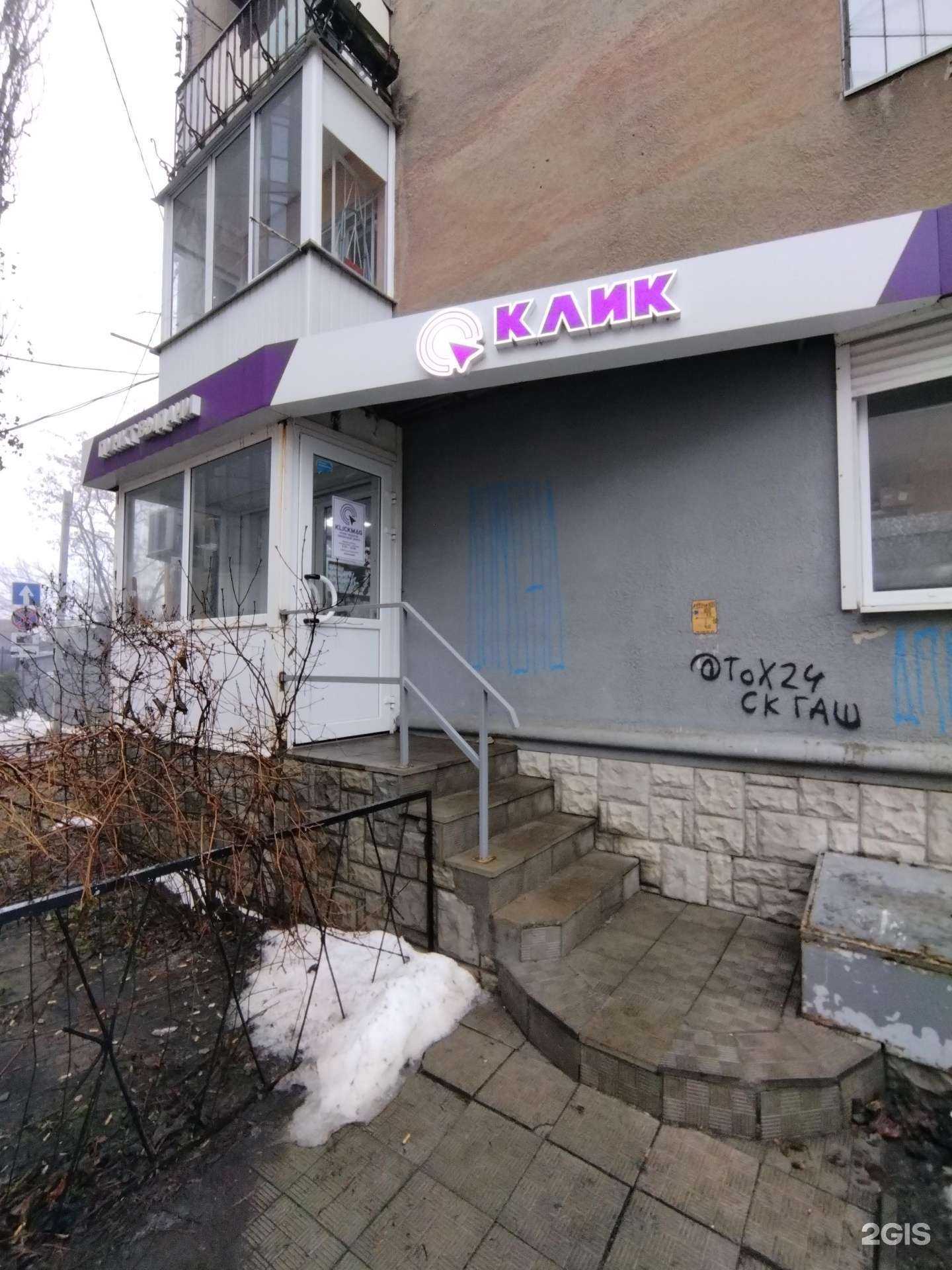 Отзывы на компанию Клик в Воронеже c фото