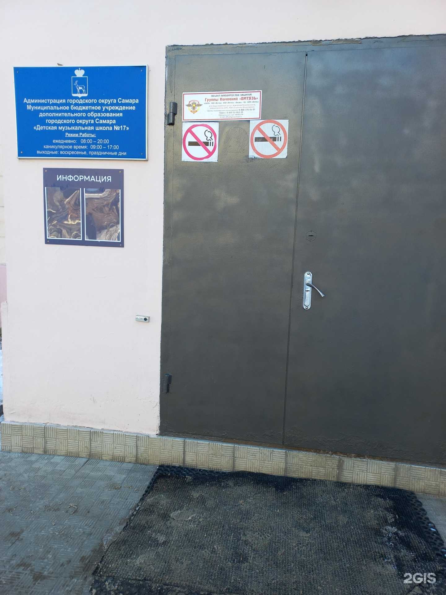 Отзывы на компанию Детская музыкальная школа №17 в г. Самара c фото