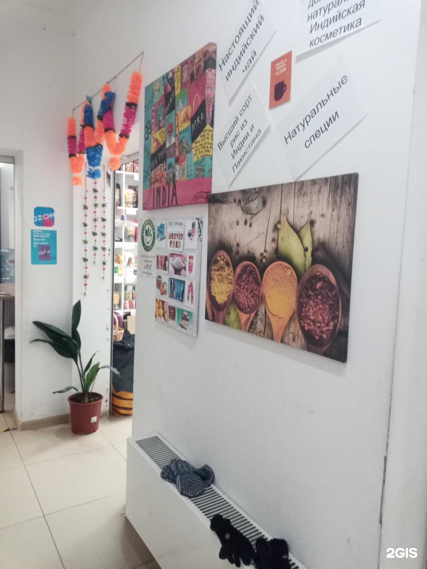 Отзывы на компанию Ayurvedamart в Видном c фото