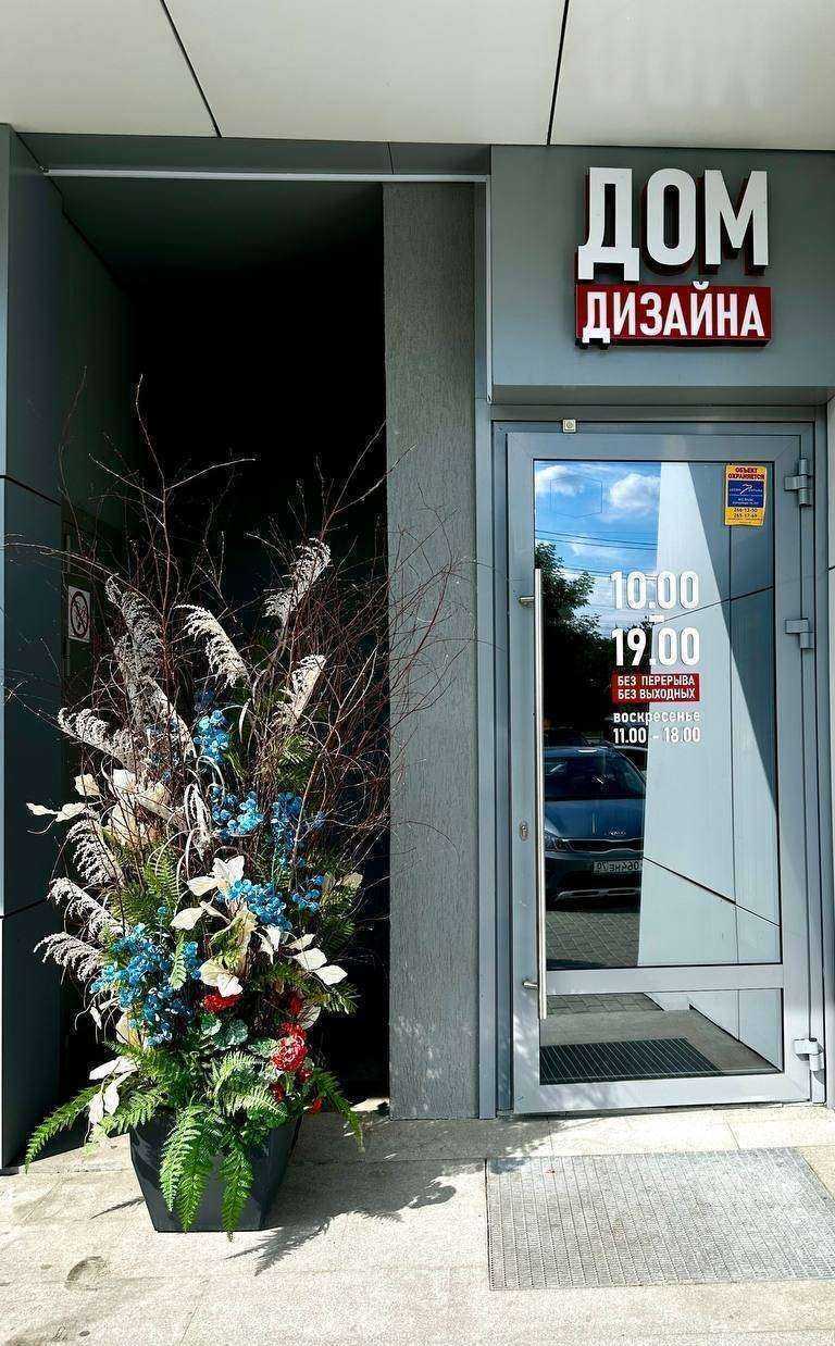 Отзывы на компанию Дом дизайна в Челябинске c фото