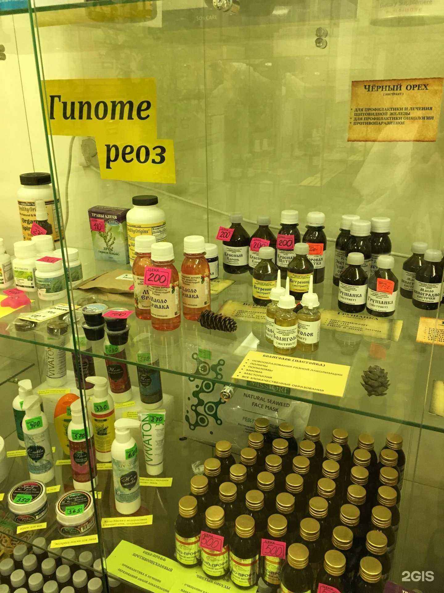 Отзывы на компанию Лавка лекаря в г. Екатеринбург c фото