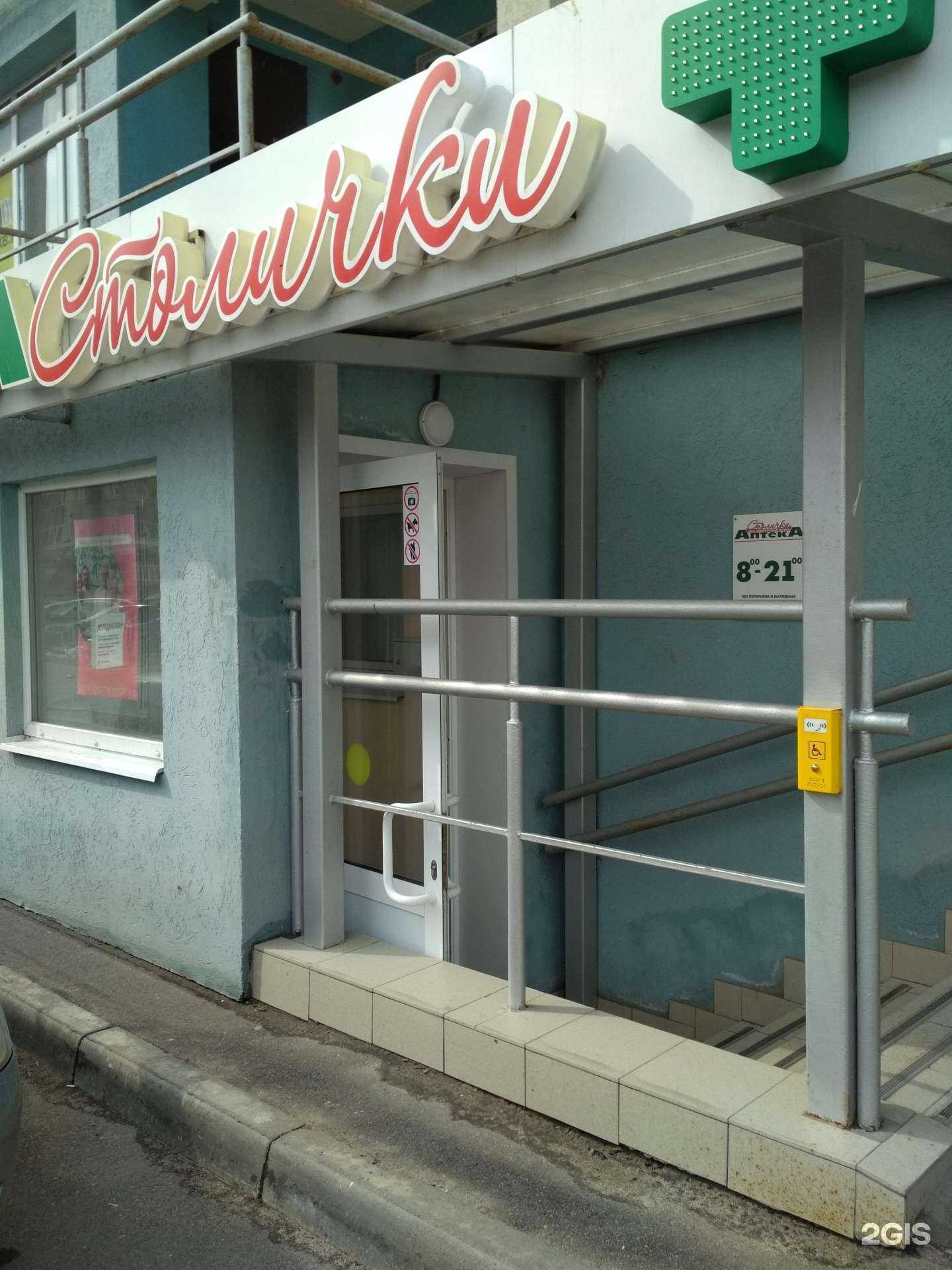 Отзывы на компанию Столички в г. Иваново c фото