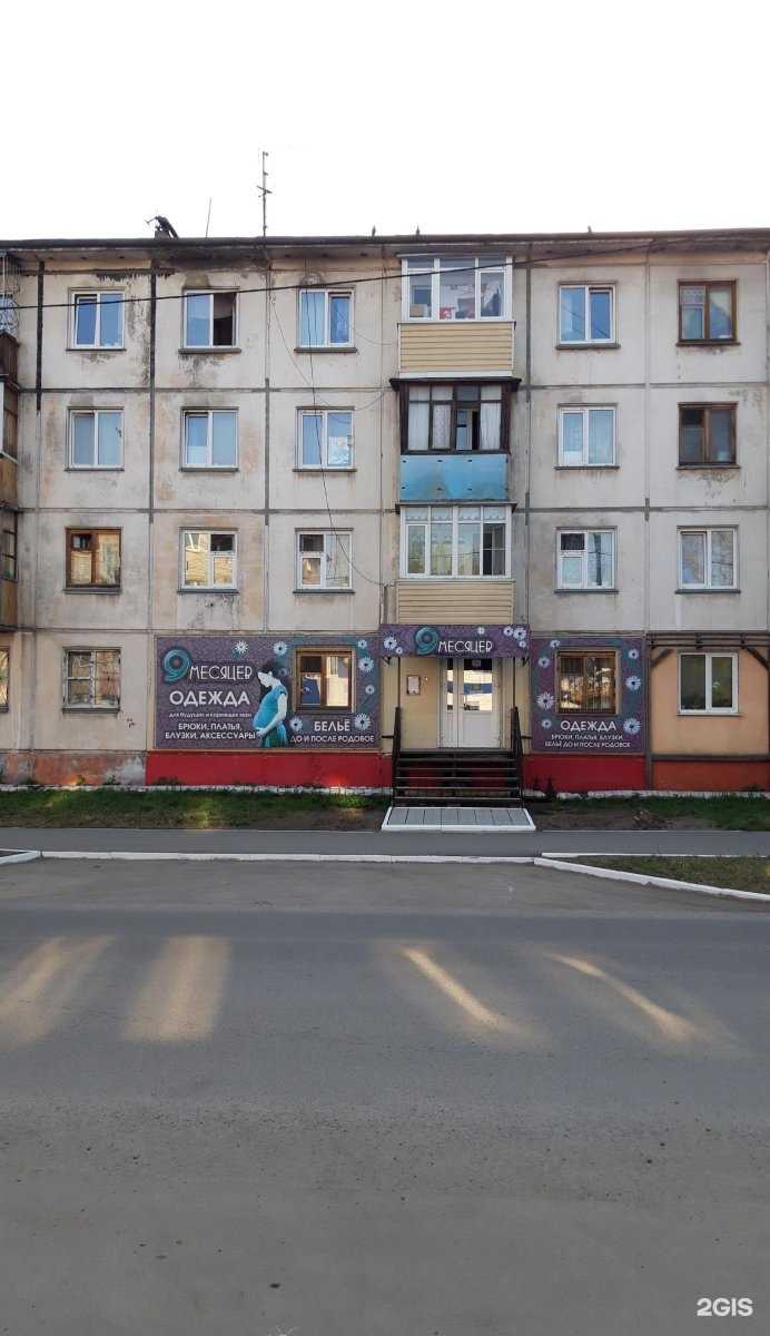 Отзывы на компанию Папа и Сын в Бийске c фото - фотография 2 из 2