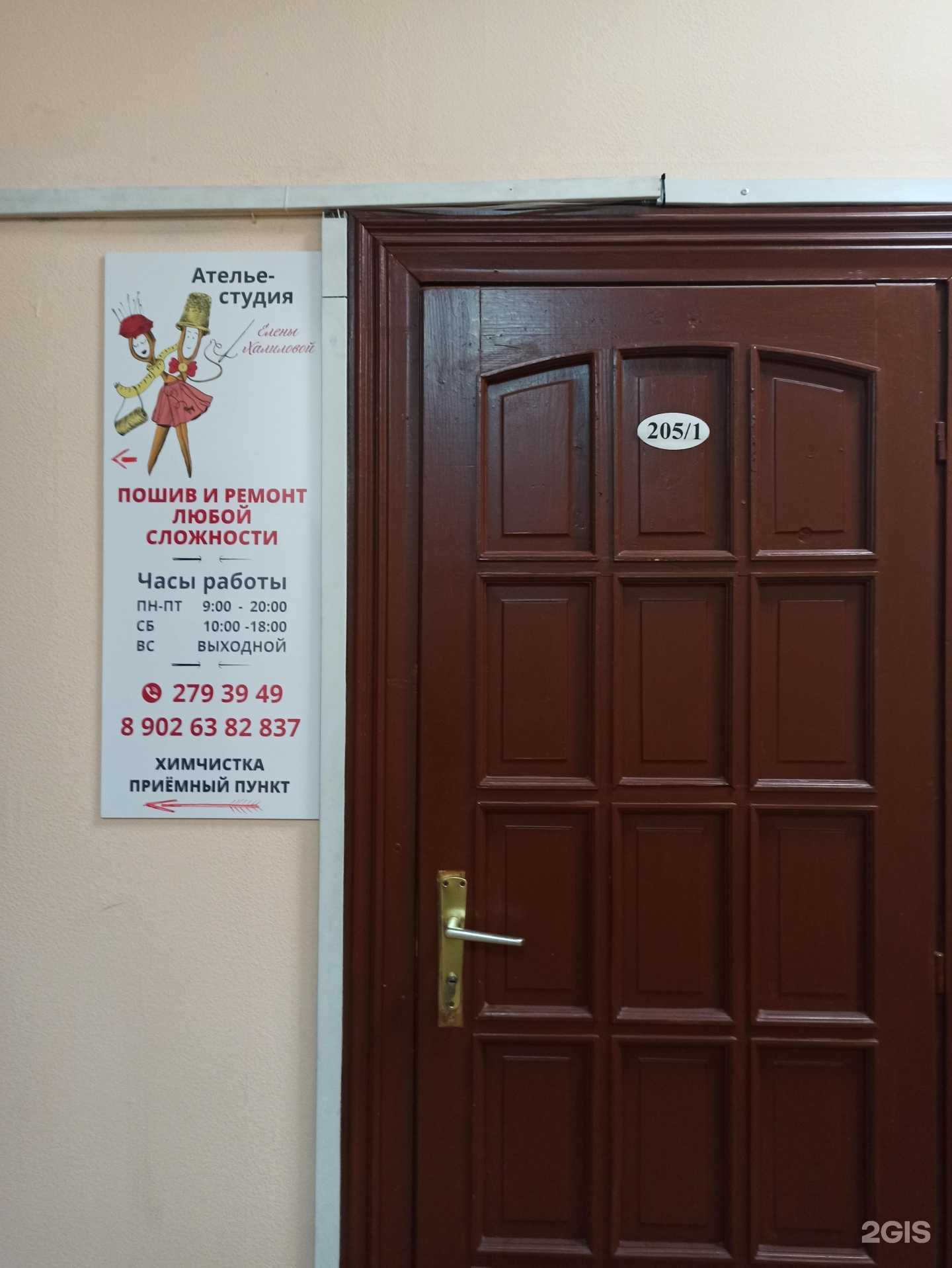 Отзывы на компанию Ателье в Перми c фото