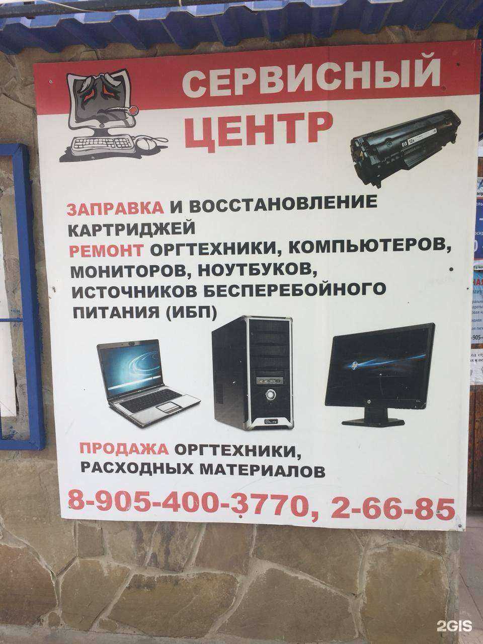 Отзывы на компанию ПРИНТ-МАСТЕР в г. Элиста c фото