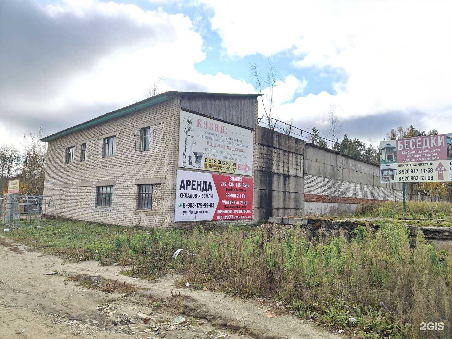 Отзывы на компанию Металлоизделия-33 в Киржаче c фото - фотография 2 из 2