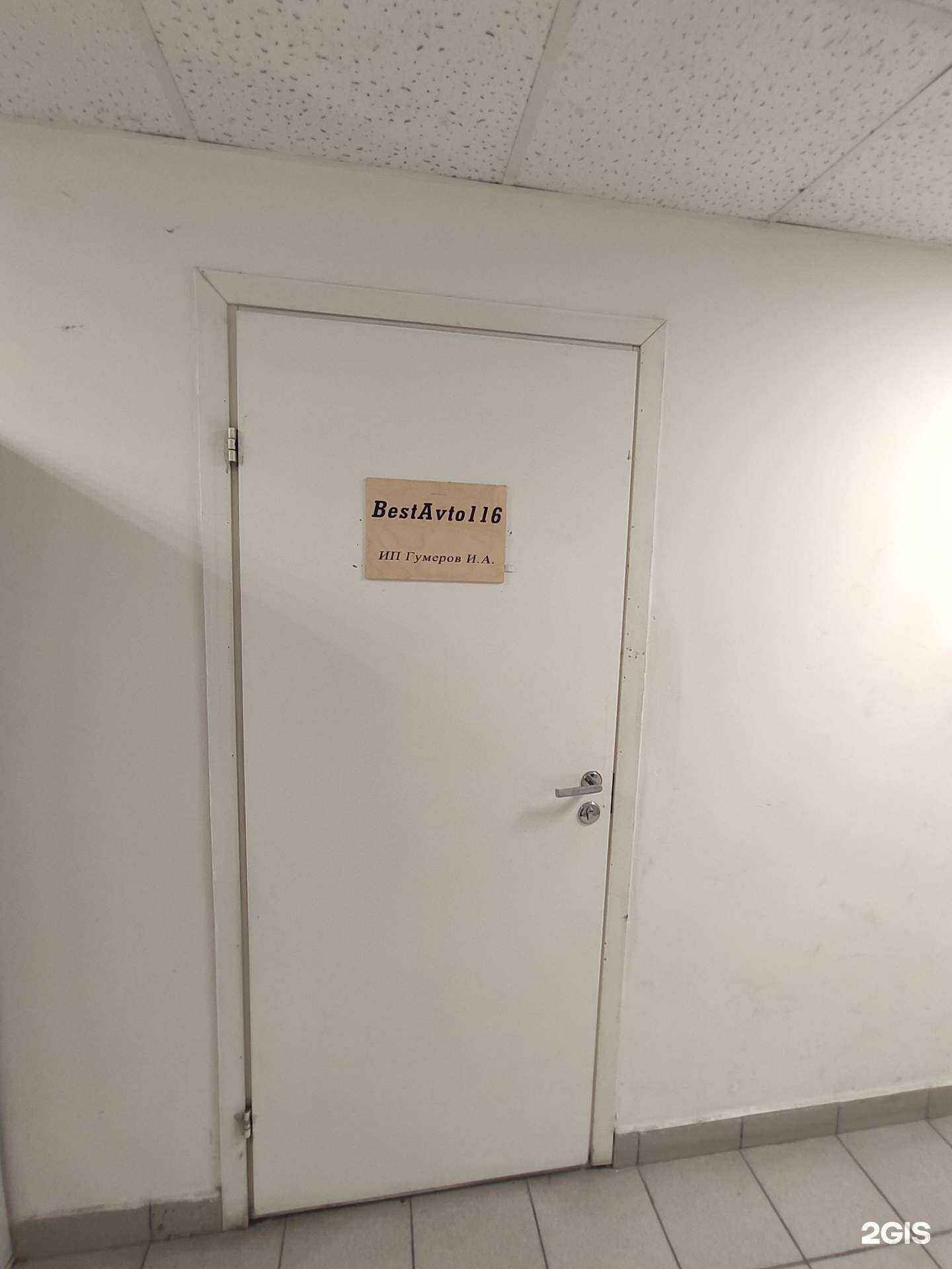 Отзывы на компанию BestavtoParts в г. Казань c фото