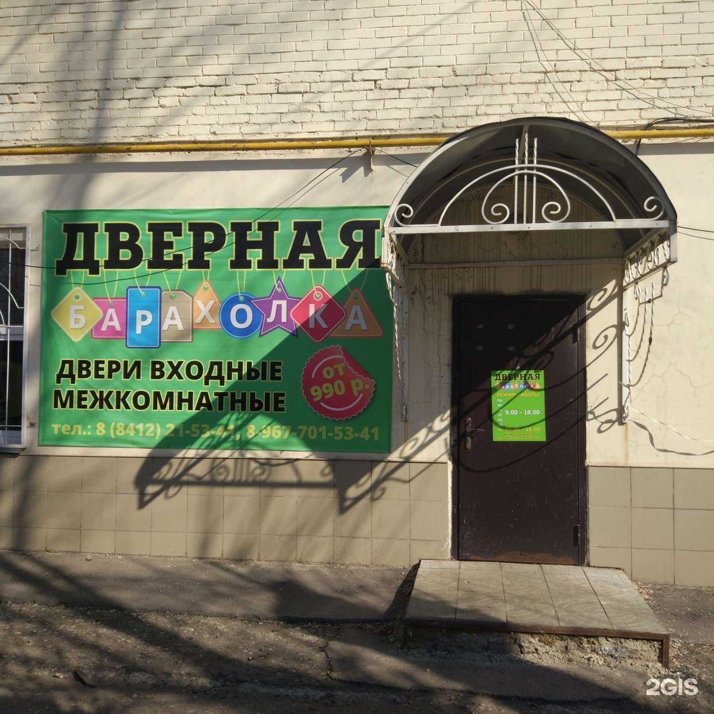 Отзывы на компанию Дверная барахолка в г. Пенза c фото