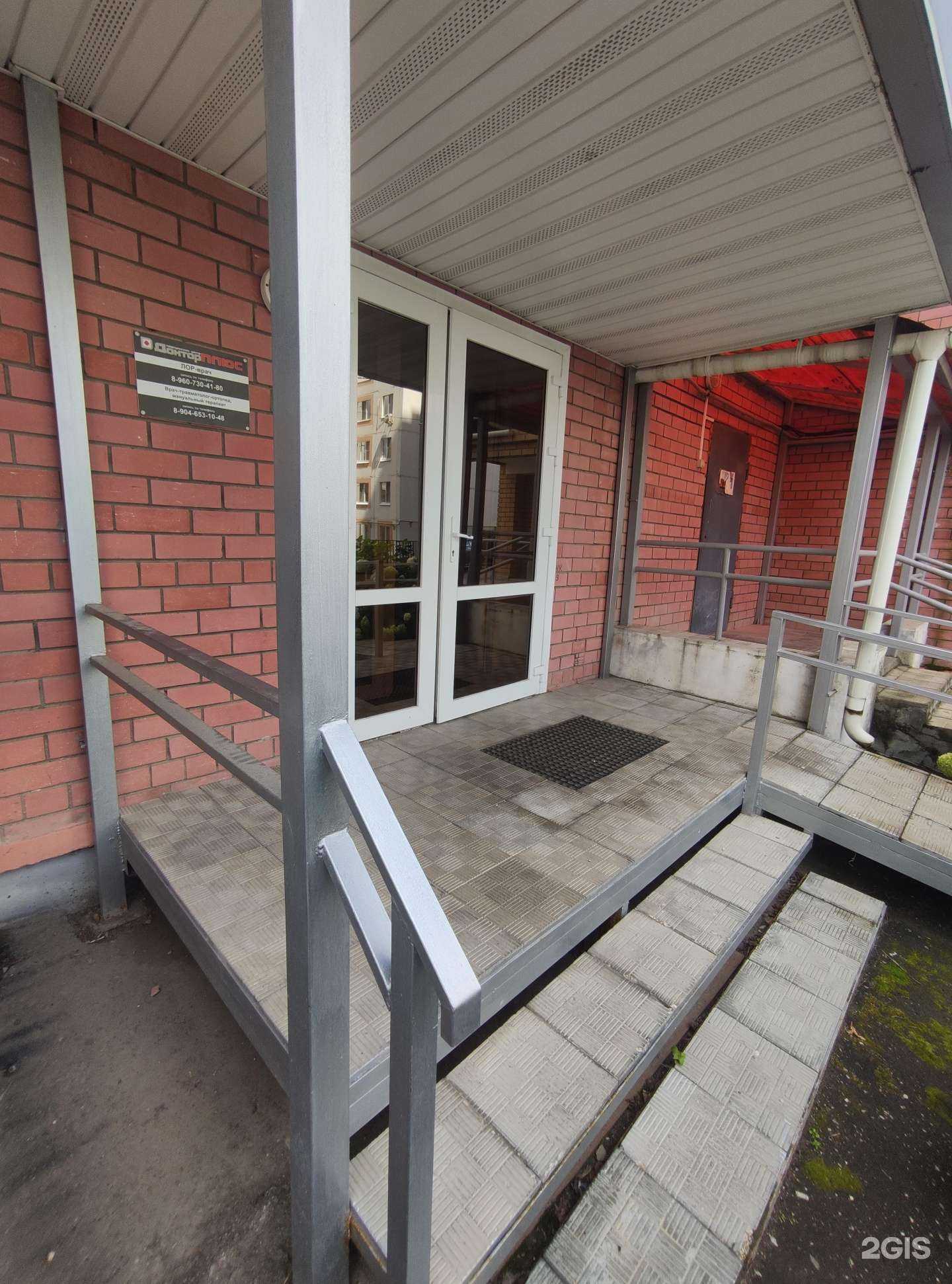 Отзывы на компанию Доктор плюс в Коврове c фото