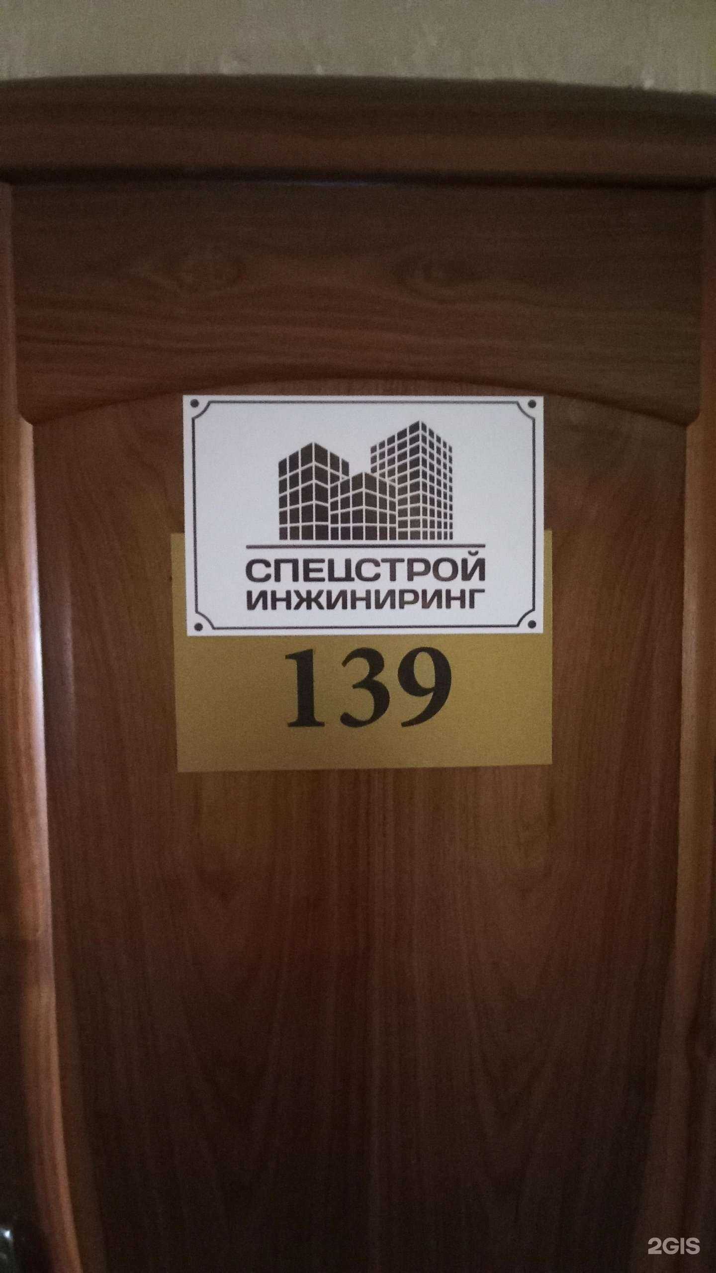 Отзывы на компанию Спецстрой-инжиниринг в г. Краснодар c фото