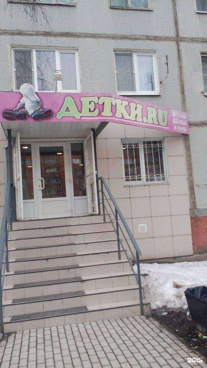 Отзывы на компанию Детки.ru в г. Тула c фото