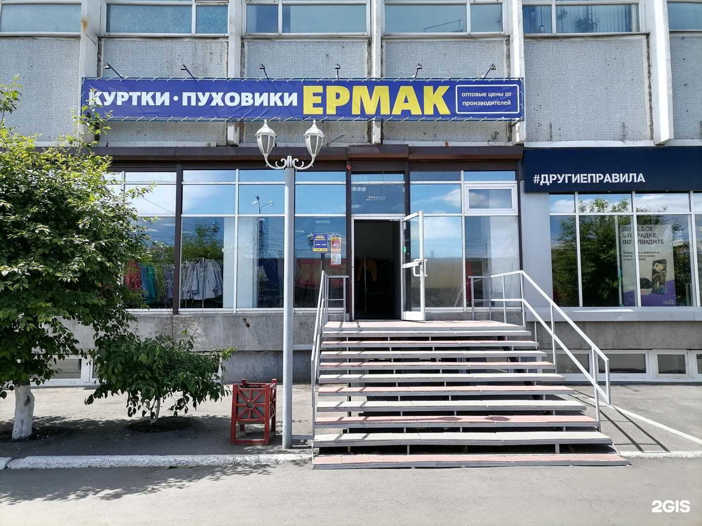 Отзывы на компанию Ермак в г. Иркутск c фото