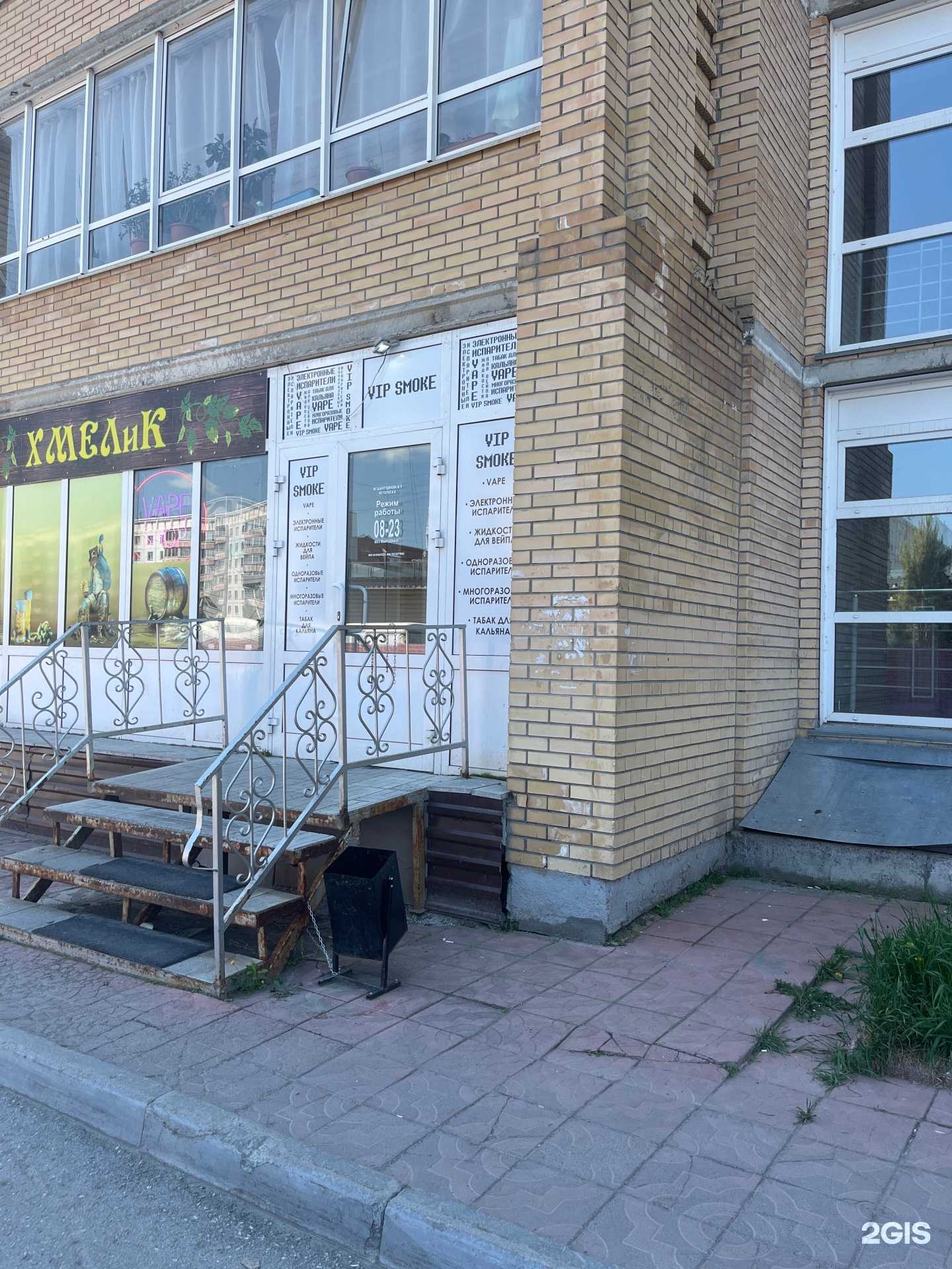 Отзывы на компанию VIP Smoke в Новосибирске c фото