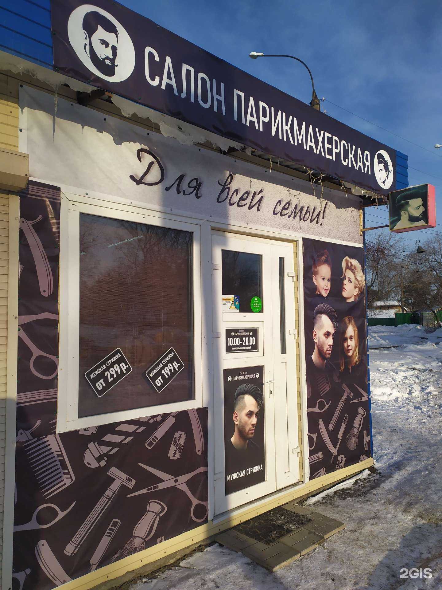 Отзывы на компанию Парикмахерская в Новосибирске c фото