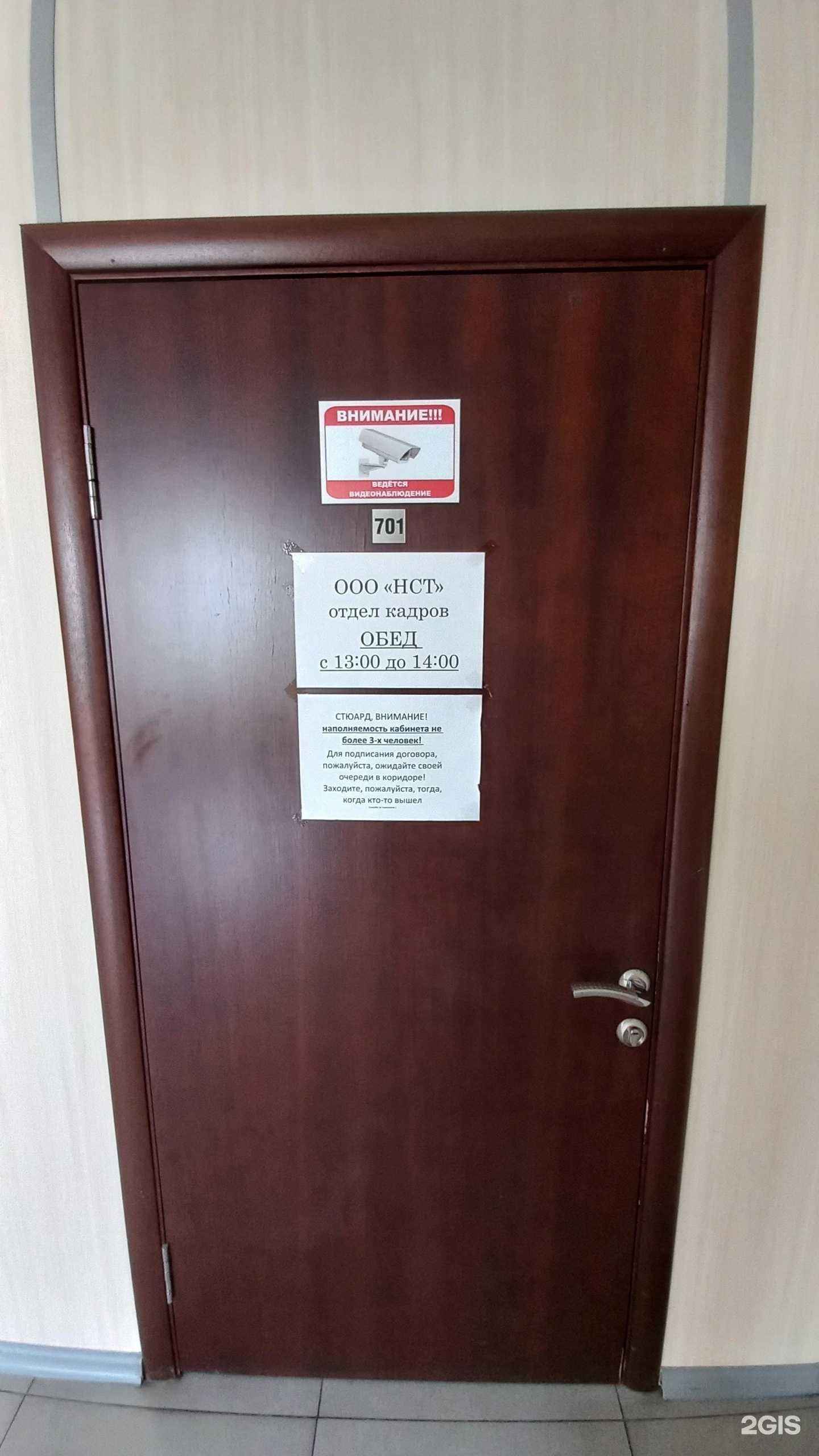 Отзывы на компанию НСТ в г. Краснодар c фото