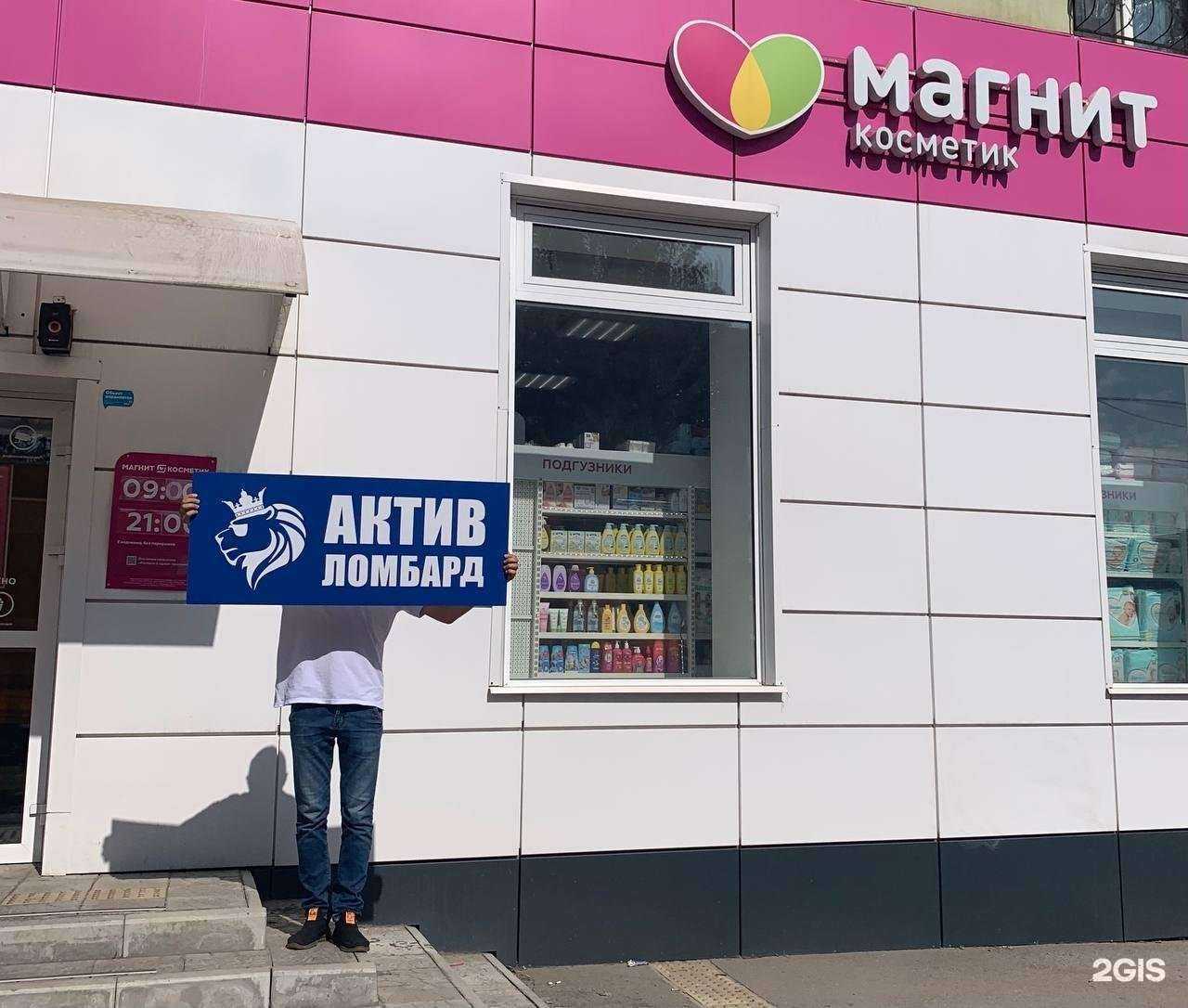 Отзывы на компанию Магнит Косметик в Самаре c фото