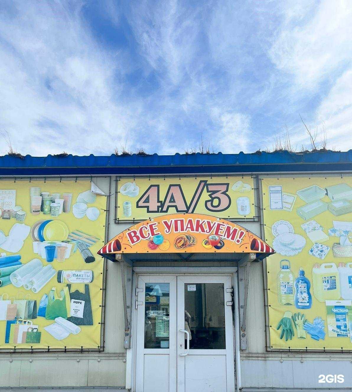 Отзывы на компанию Все упакуем в г. Южно-Сахалинск c фото