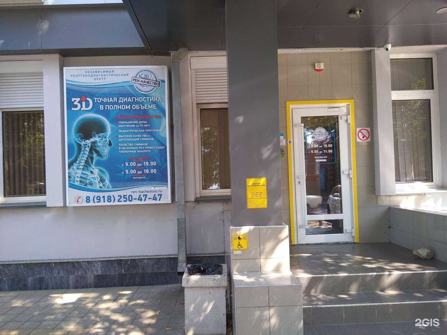 Отзывы на компанию Рен-качество в Армавире c фото