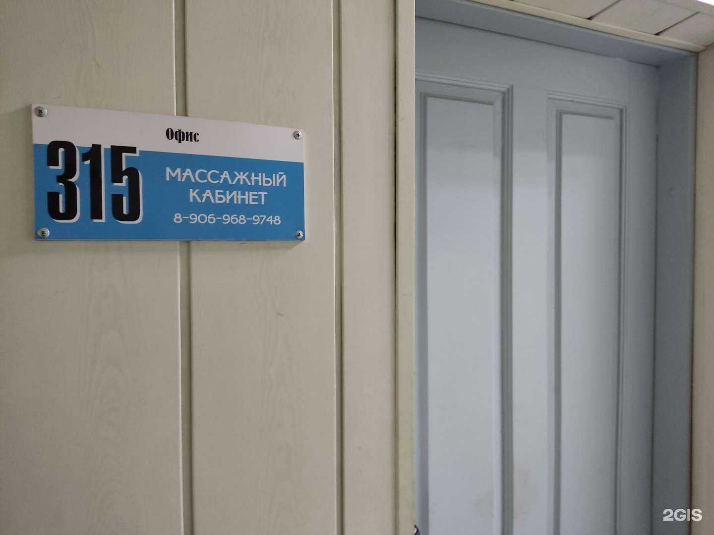 Отзывы на компанию Массажный кабинет в Барнауле c фото