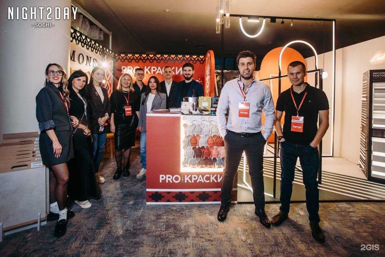 Отзывы на компанию Pro Краски в Сочи c фото
