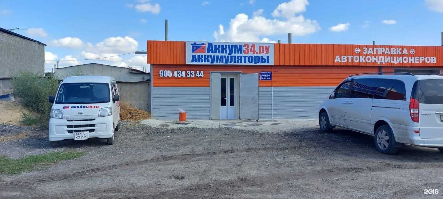 Отзывы на компанию Аккум34.ру в г. Волгоград c фото