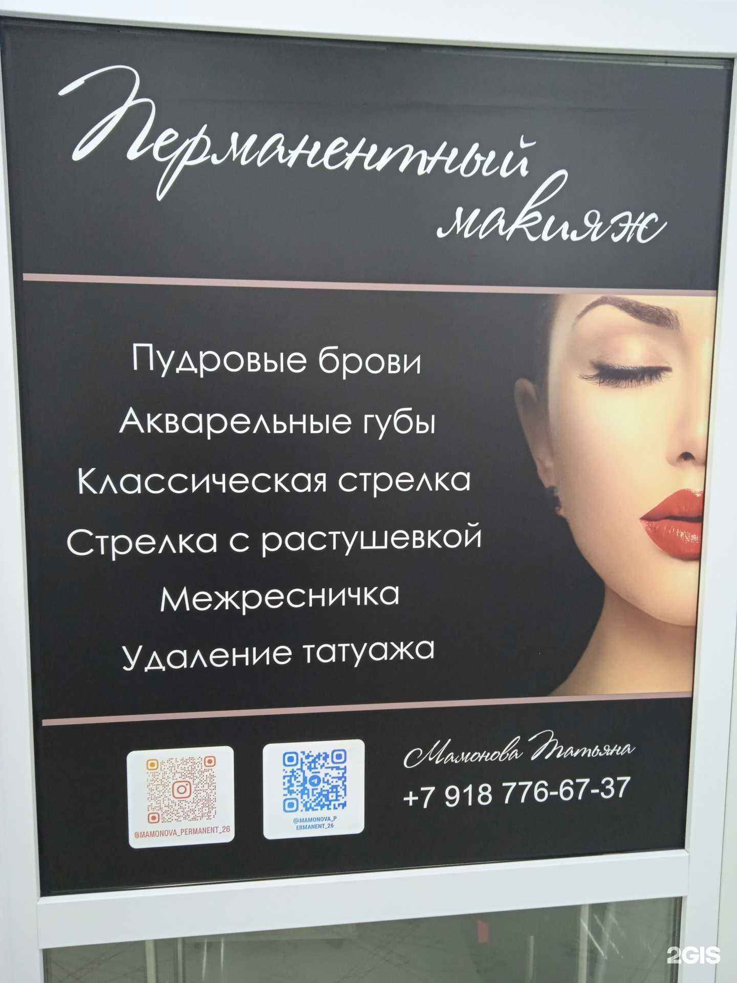 Отзывы на компанию Студия красоты в г. Ставрополь c фото