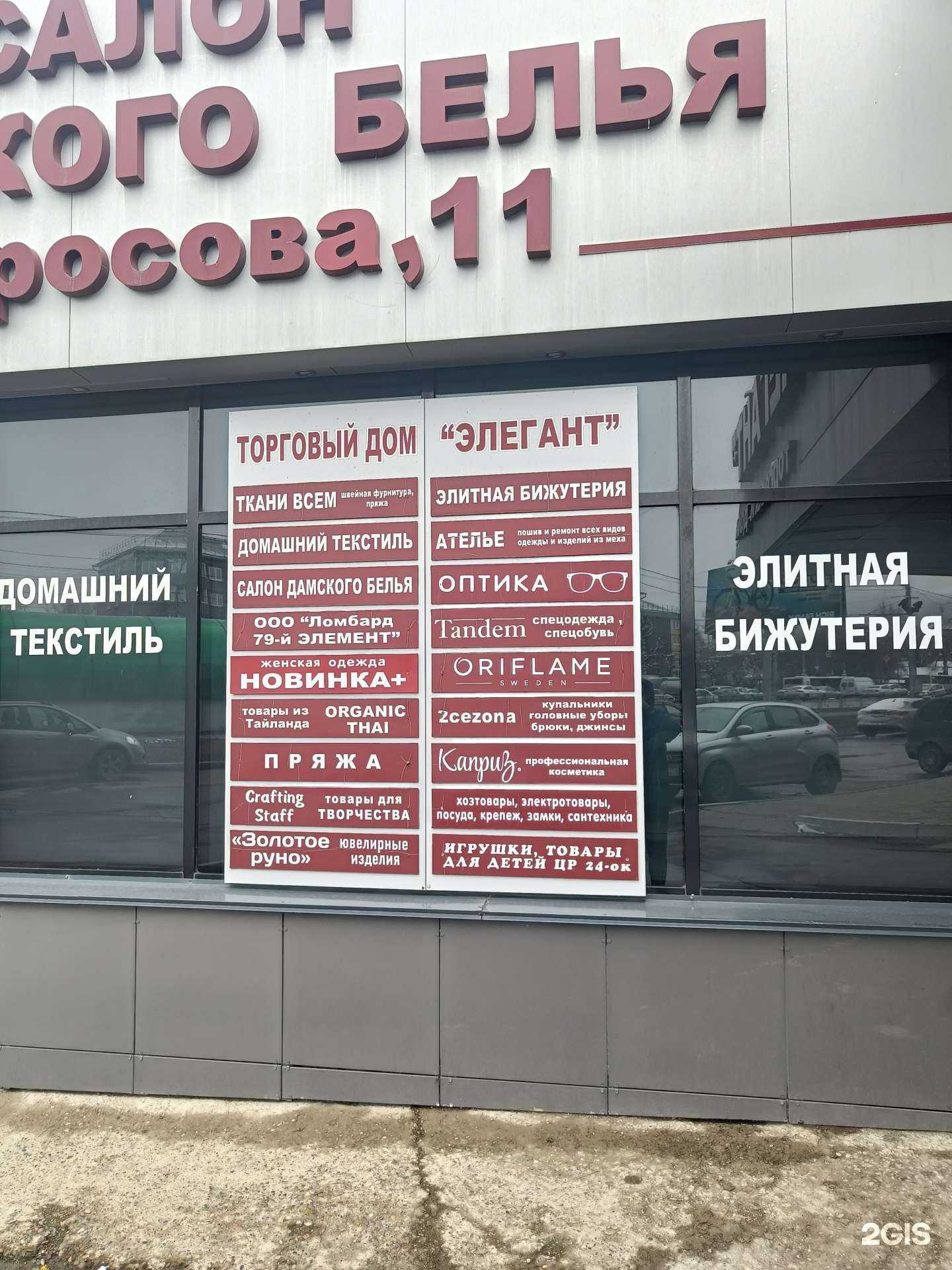 Отзывы на компанию Цветущий взгляд в г. Красноярск c фото